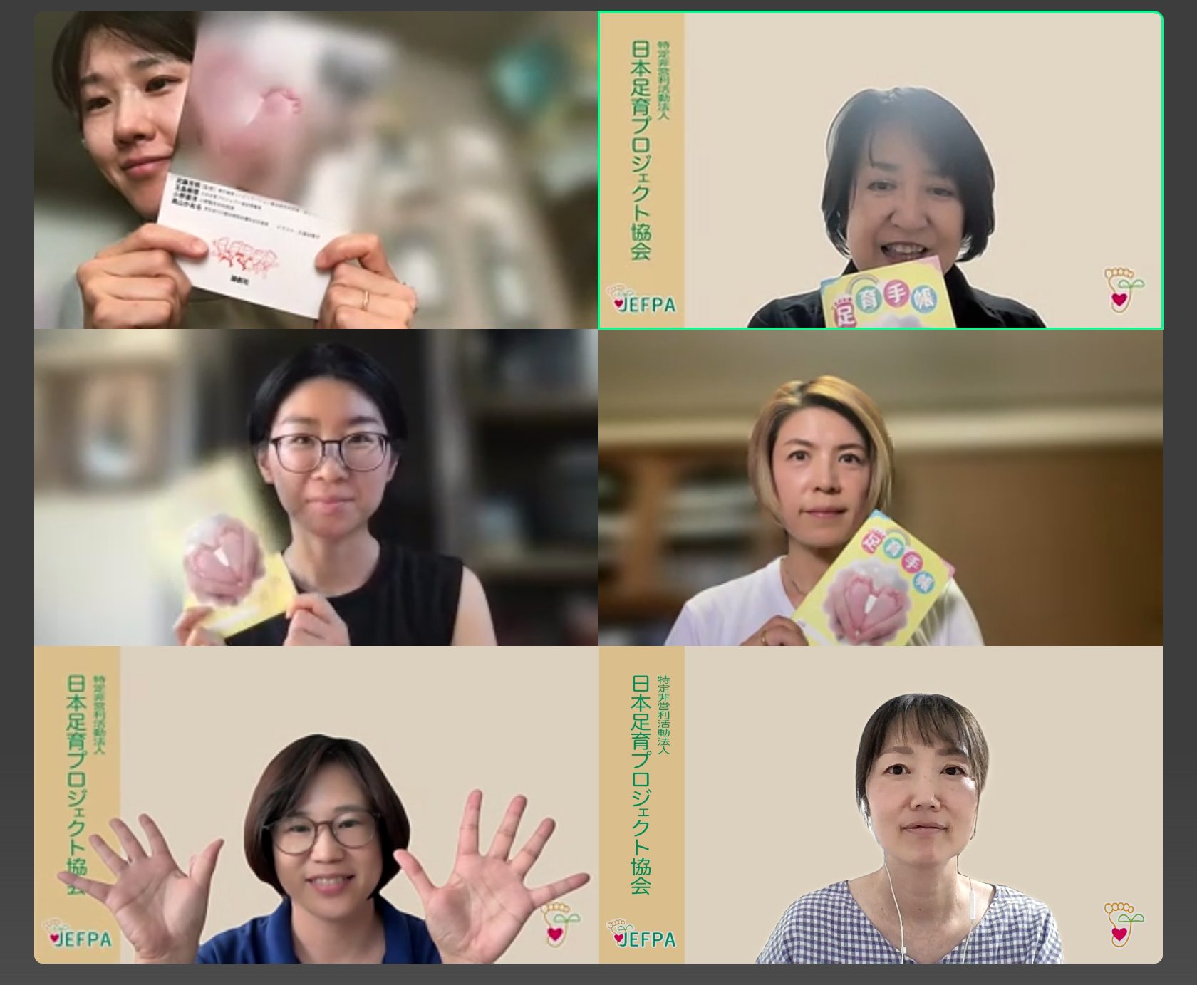 足育基礎講座オンライン開催の記念撮影。画面越しに笑顔で参加する3名の受講者と講師、スタッフが、それぞれ足育手帳などを手にポーズをとっている（2025年6月18日）