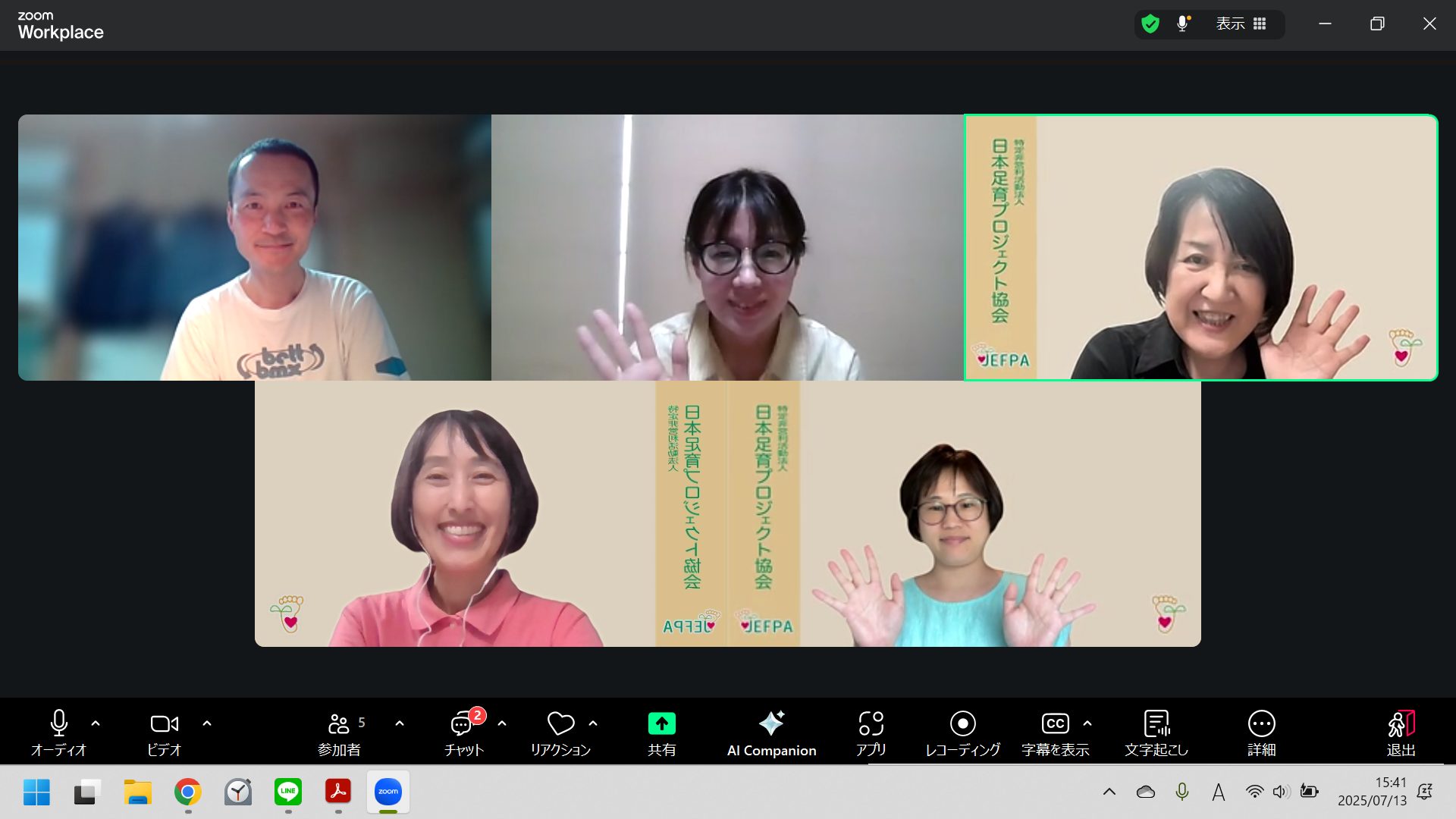 足育基礎講座オンライン開催の記念撮影。画面越しに笑顔で手を振る講師、スタッフ、参加者たち（2025年7月13日）